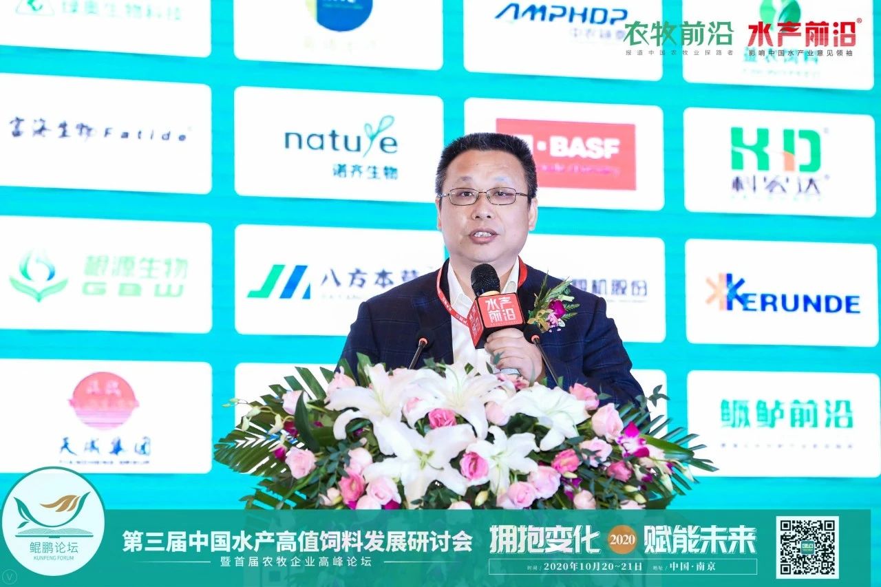 鲲鹏论坛——2020第三届中国水产高值饲料发展研讨会暨首届农牧企业高峰论坛2020第九届中国养虾高手年会